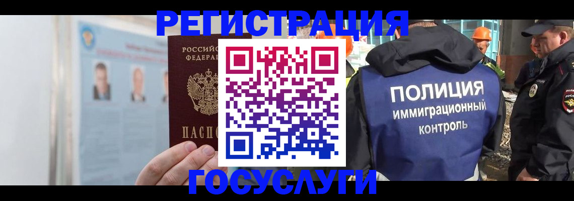 временная регистрация для всех в Волгоградской области