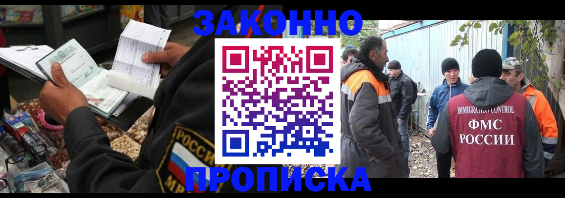 прописка паспорт в Волгоградской области