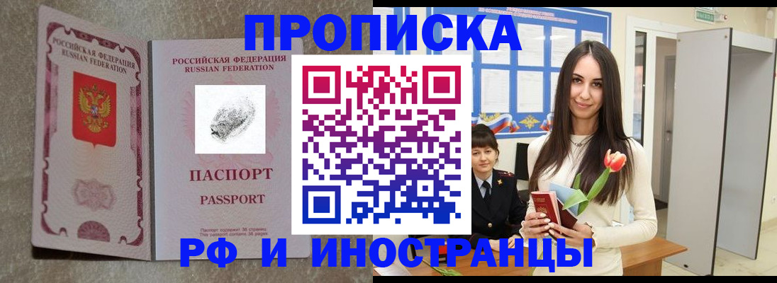 временная регистрация для всех в Волгоградской области