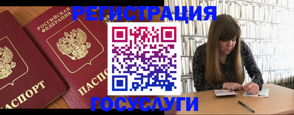 прописка законно в Волгоградской области