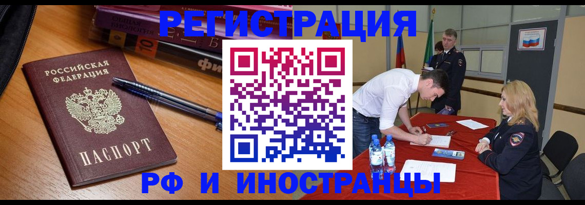 временная регистрация для всех в Волгоградской области